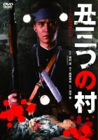 plakat filmu Ushimitsu no mura