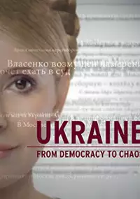 Plakat filmu Ukraina: Demokracja czy chaos?