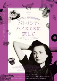 Plakat filmu Patricia Highsmith, mistrzyni kryminału