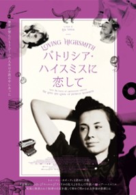 Patricia Highsmith, mistrzyni kryminału