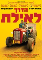 plakat filmu The Road to Eilat