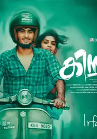 Plakat filmu Kismath