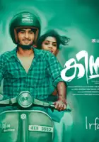 Sajitha Madathil / Kismath