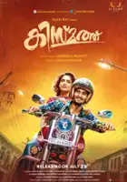 plakat filmu Kismath