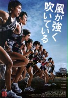 plakat filmu Kaze ga Tsuyoku Fuiteiru
