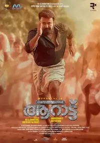 Plakat filmu Aaraattu