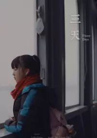 Plakat filmu Trzy dni