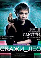 plakat filmu Powiedz Leo