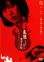 plakat filmu Ranjuku Joshi-daisei