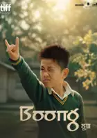 Devika Dave / Boong