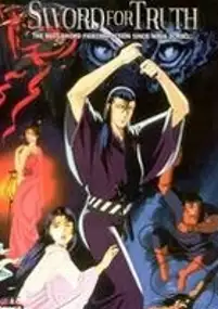Plakat filmu Shuranosuke Zanmaken: Shikamamon no Otoko