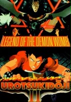 plakat filmu Urotsukidōji II: Legend of the Demon Womb