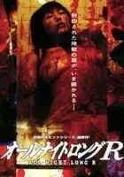 plakat filmu All Night Long R