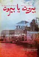 Mireille Maalouf / Beyrouth ya Beyrouth
