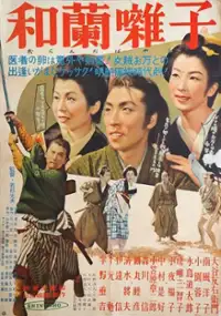 Plakat filmu Oranda bayashi