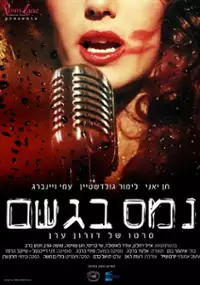 Plakat filmu Melting Away