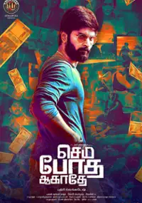Plakat filmu Semma Botha Aagatha