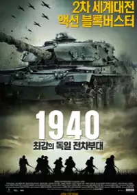 Plakat filmu 9. april