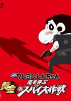 plakat filmu Crayon Shin-chan: Arashi o Yobu Ōgon no Spy Daisakusen