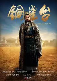 Plakat filmu Tyrania