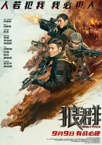 Plakat filmu Lang Qun