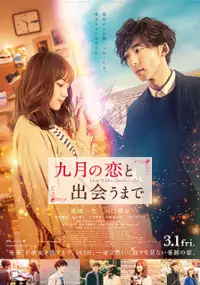 Plakat filmu Kugatsu no Koi to Deau Made