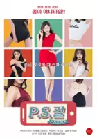 plakat filmu P.S. Geol