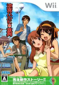 Plakat gry Suzumiya Haruhi no Heiretsu