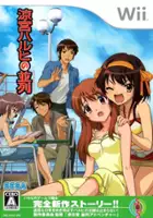 plakat filmu Suzumiya Haruhi no Heiretsu