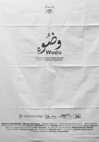 Plakat filmu Wudu