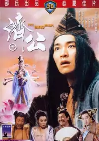 Plakat filmu Chai gong