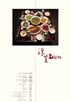 plakat filmuFu sheng