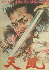 Plakat filmu Cheonpung