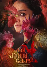 Plakat filmu Prathi Poovankozhi