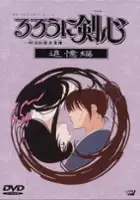 Taku Iwasaki / Rurouni Kenshin - Meiji Kenkaku Romantan - Tsuioku Hen