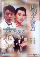 plakat filmu Zai jian wang lao wu