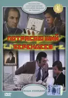 plakat filmu Zdolny do wszystkiego