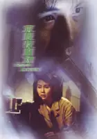 plakat filmu Qiu Ai Ye Jing Hun