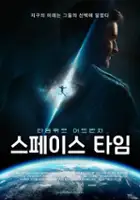 plakat filmu Space/Time