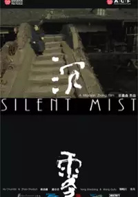 Plakat filmu Cisza we mgle