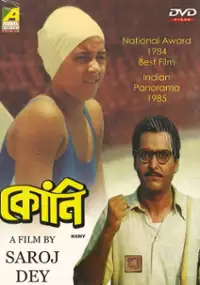Plakat filmu Kony