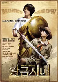 Plakat filmu Hwang-geum-si-dae
