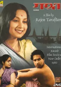 Plakat filmu Ganga