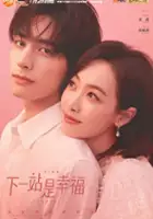 plakat serialu Xia Yi Zhan Shi Xing Fu