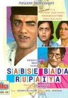 plakat filmu Sabse Bada Rupaiya