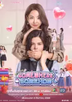 plakat filmu Somewhere Somehow