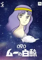 plakat serialu Mū no Hakugei