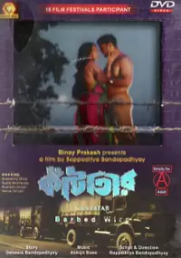 Plakat filmu Kantatar 