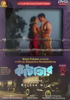 plakat filmu Kantatar 