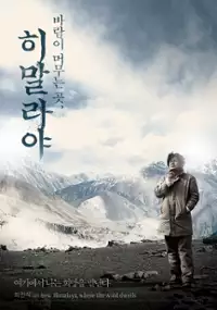 Plakat filmu Himalaje, gdzie mieszka wiatr